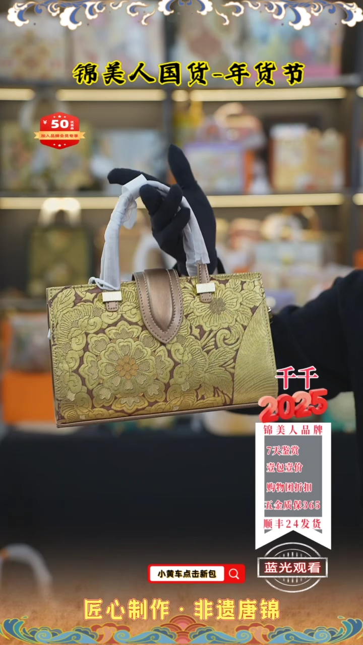 【闪购商品】织绣千千小年福利专场 咖金法棍包62