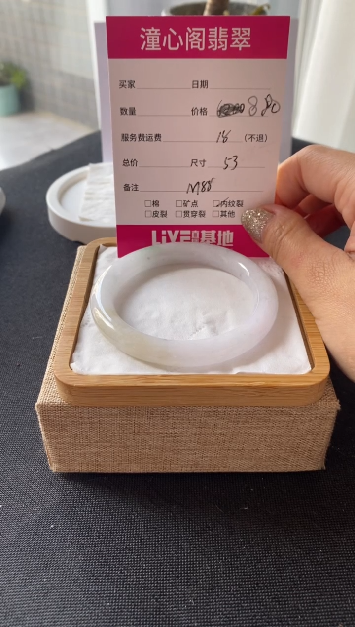 【闪购商品】翡翠手镯未镶嵌53圈口 编码M88