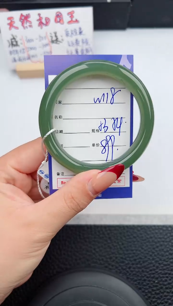 【闪购商品】和田玉手镯未镶嵌118微色差T1