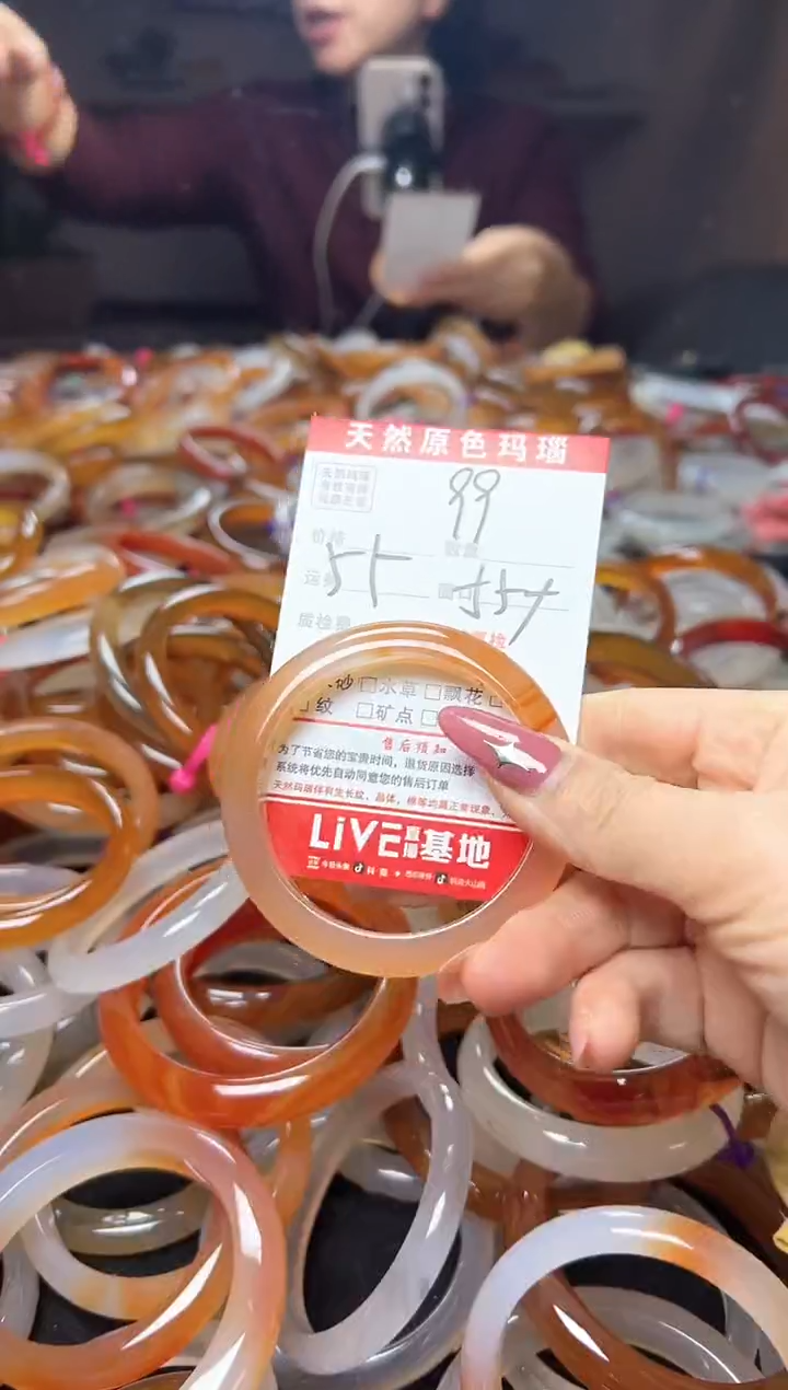 【闪购商品】玛瑙/玉髓手镯未镶嵌99