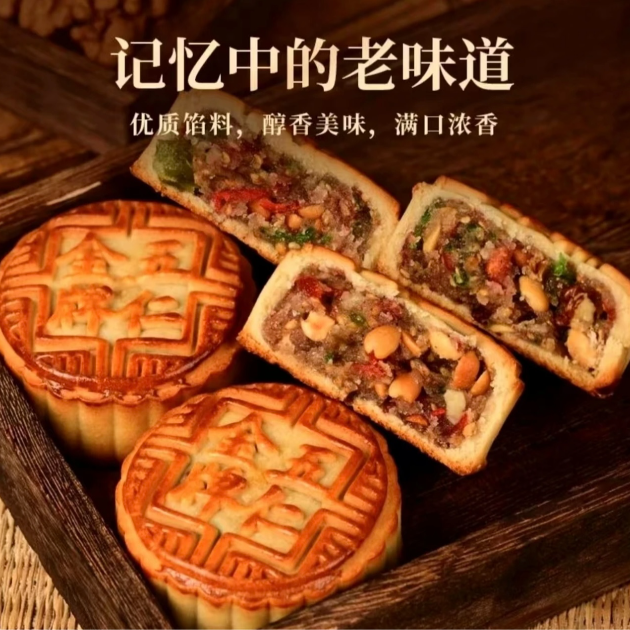 【试吃2块 】净重2斤 广式伍仁月饼中秋