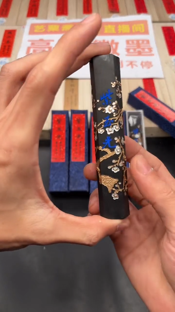 艺粟斋六角紫玉光一锭