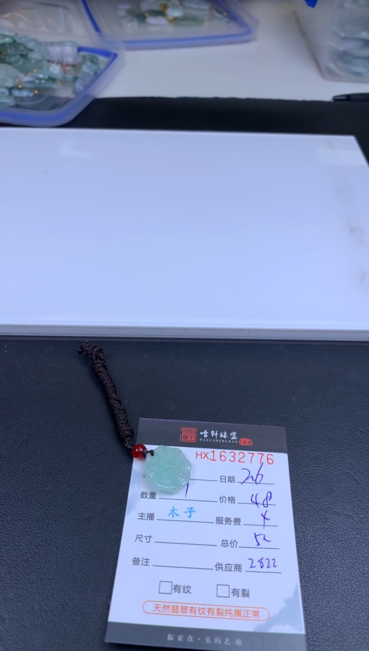 【闪购商品】翡翠挂件未镶嵌哈轩 挂件1