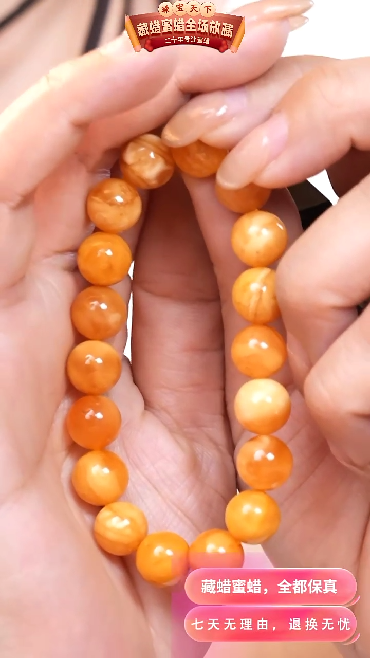 【闪购商品】蜜蜡颈饰未镶嵌4441天然蜜蜡琥珀假一罚四
