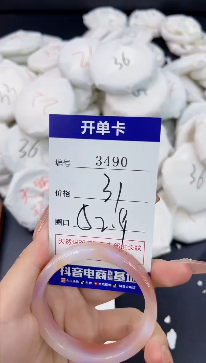 【闪购商品】玛瑙/玉髓手镯合金3490