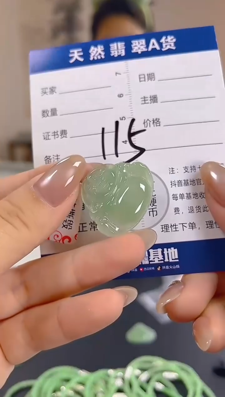 颈饰未镶嵌翡翠纯天然缅甸翡翠A货