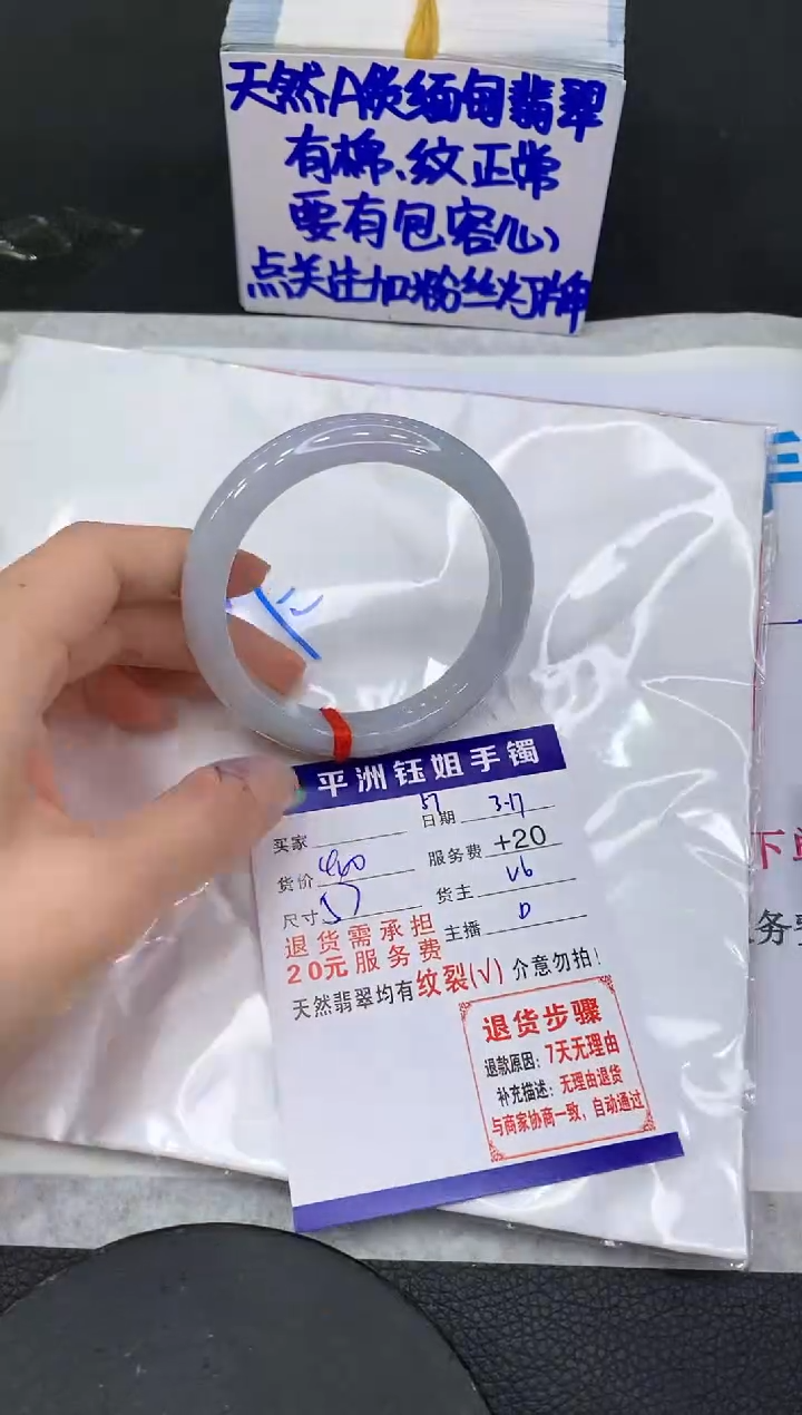 【闪购商品】翡翠未镶嵌手镯11111111