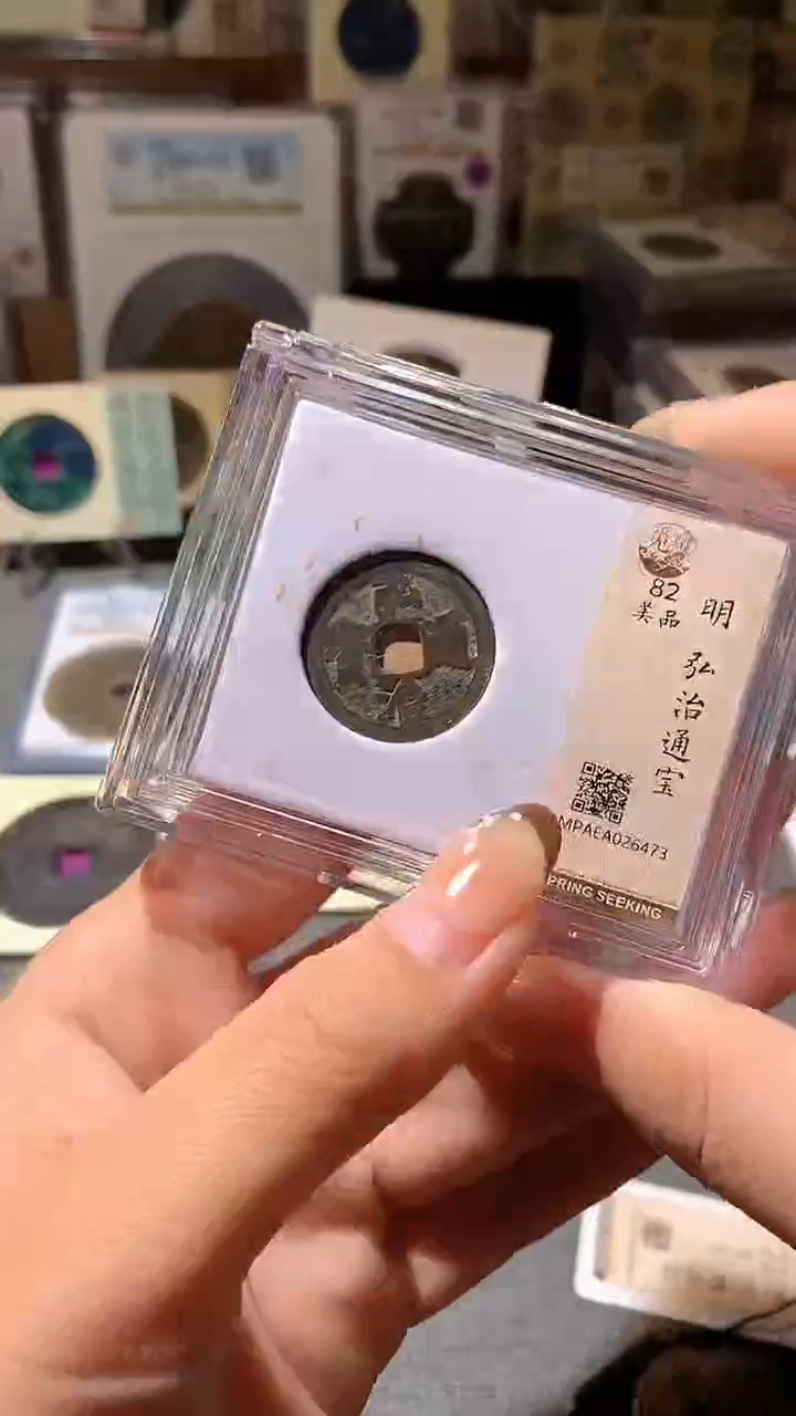 铜90评级币1枚一眼大开门