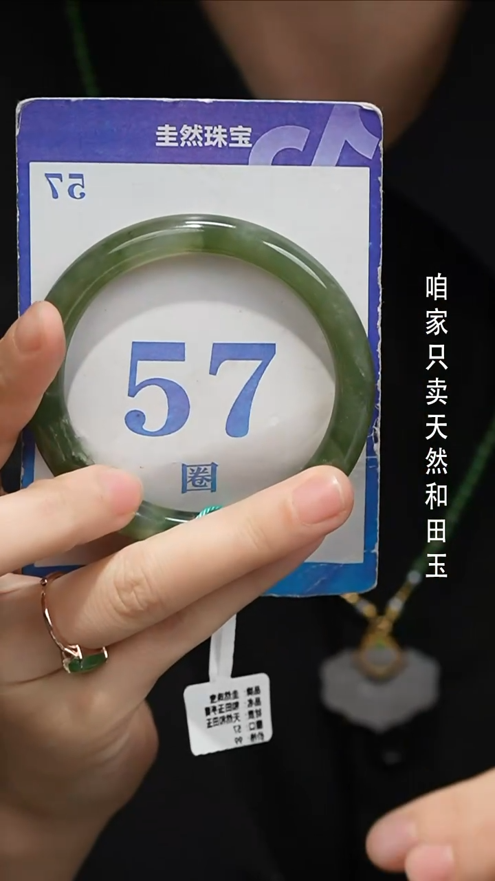 未镶嵌手镯和田玉069