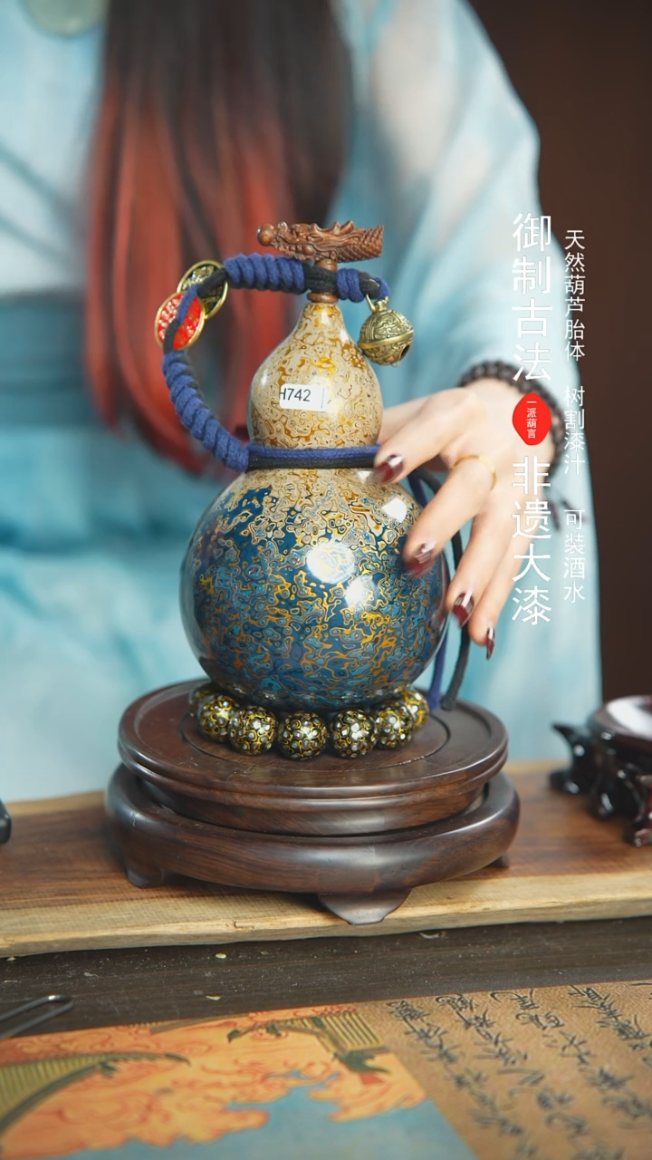 【闪购商品】E742号璐璐精选500ml左右大漆葫芦