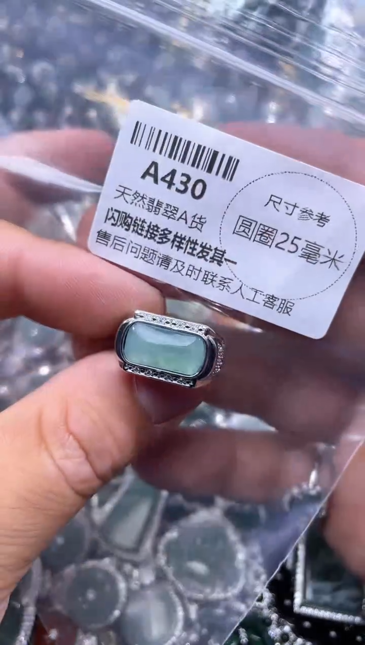 【闪购商品】翡翠颈饰未镶嵌A430戒指