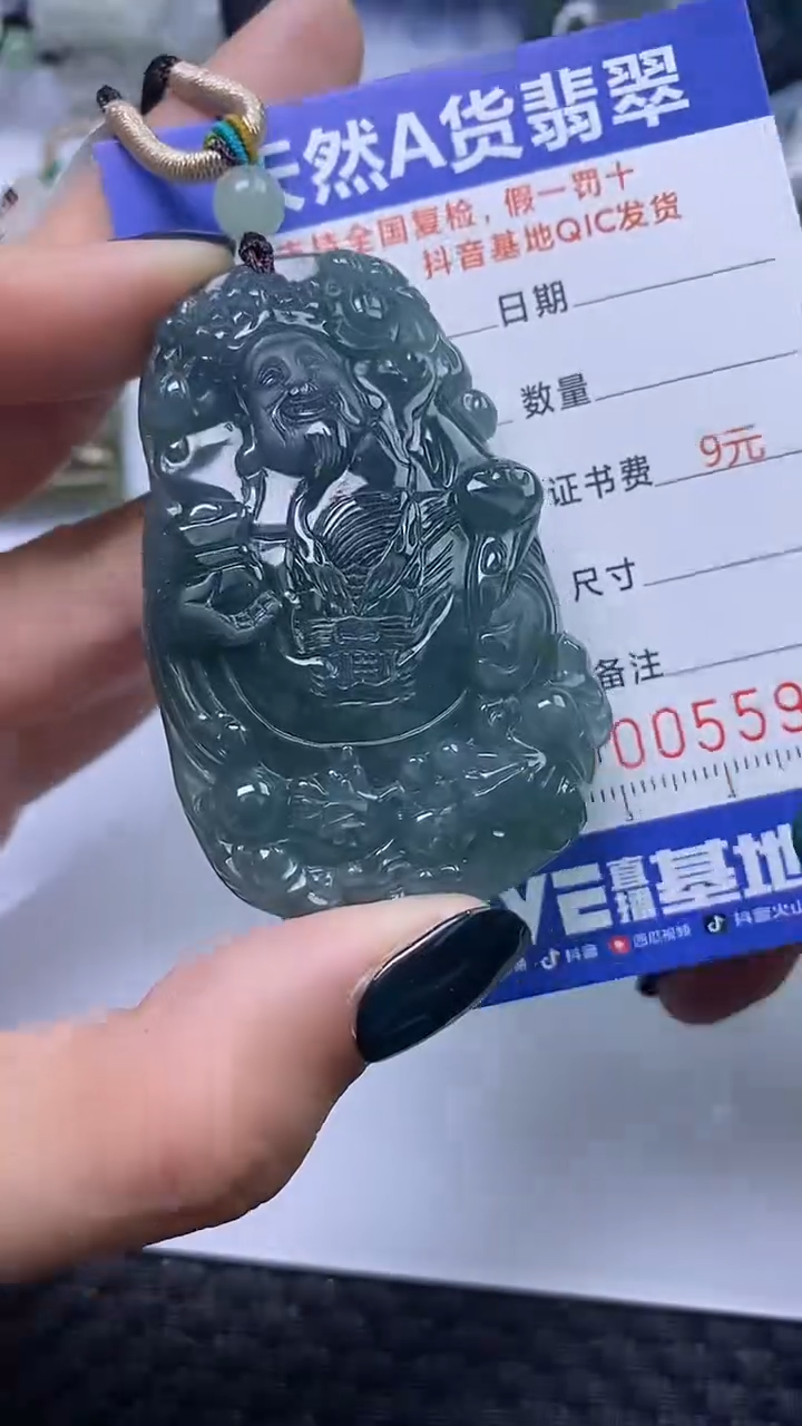 【闪购商品】翡翠颈饰未镶嵌A货翡翠5972
