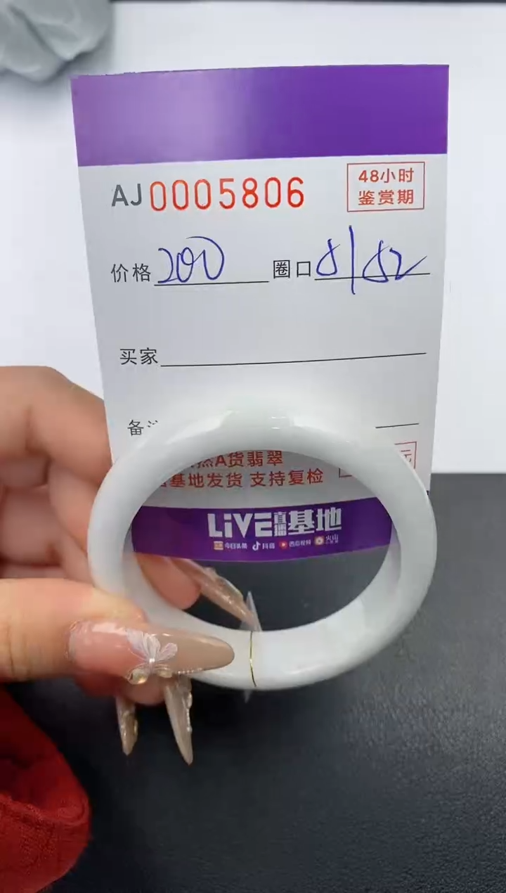 【闪购商品】翡翠手镯未镶嵌天然A货翡翠