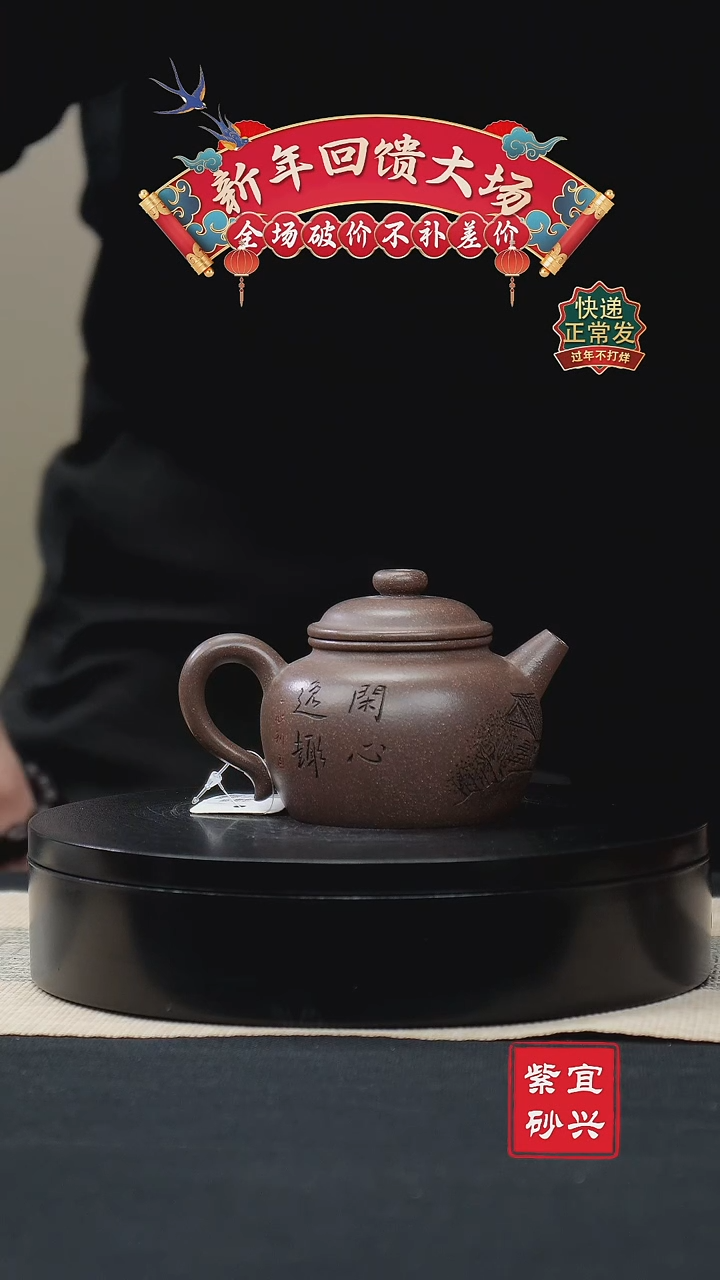 【闪购商品】紫砂茶壶94巨轮手工紫砂壶