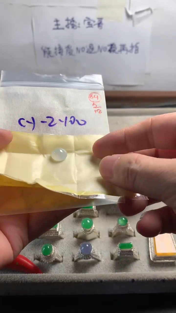 未镶嵌定制翡翠84