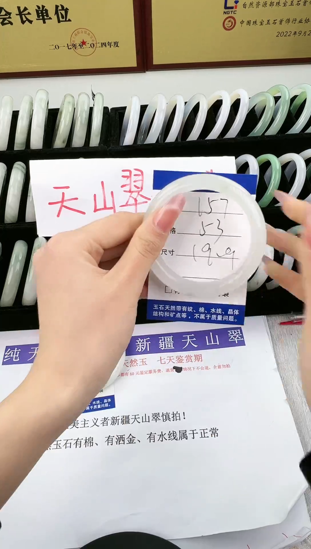 未镶嵌手镯石英质玉157