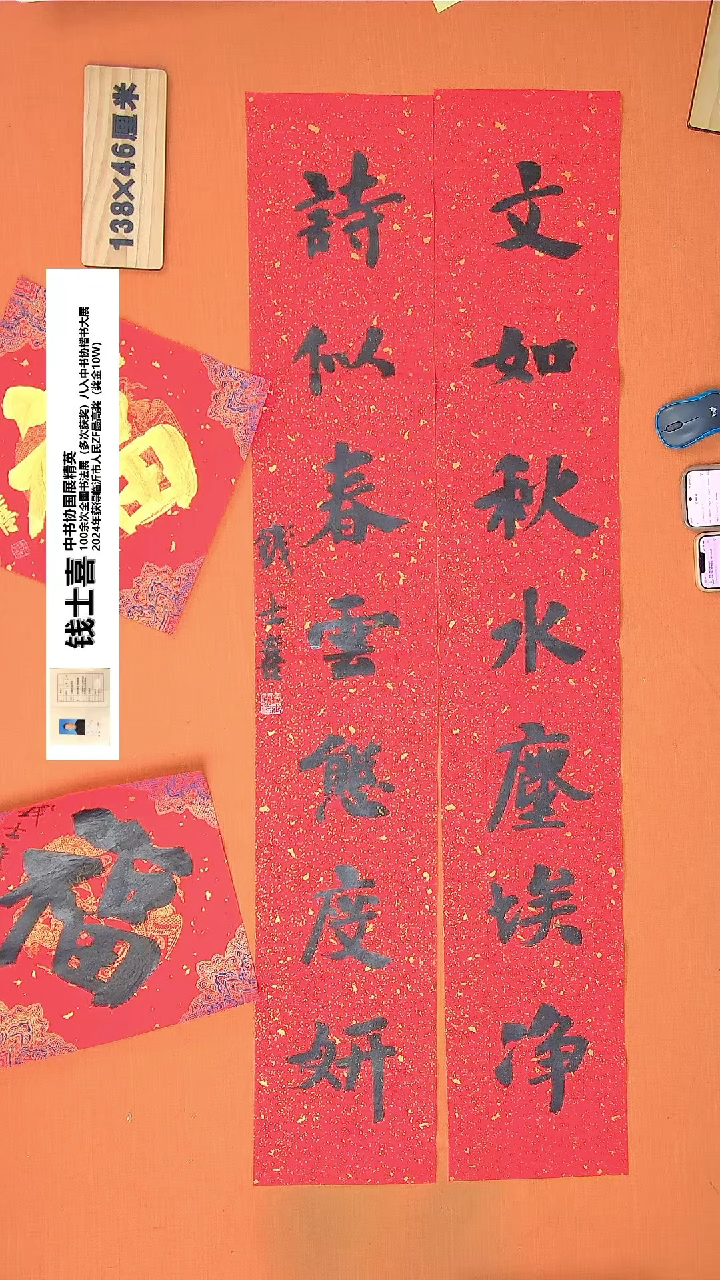 【闪购商品】书法157钱老师书法作品1