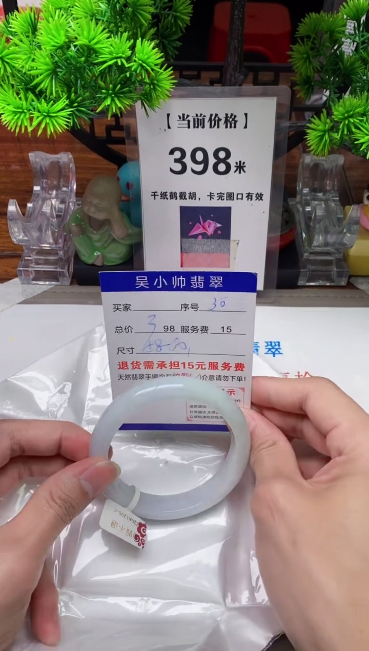 【闪购商品】翡翠手镯未镶嵌30缅甸天然A货翡翠