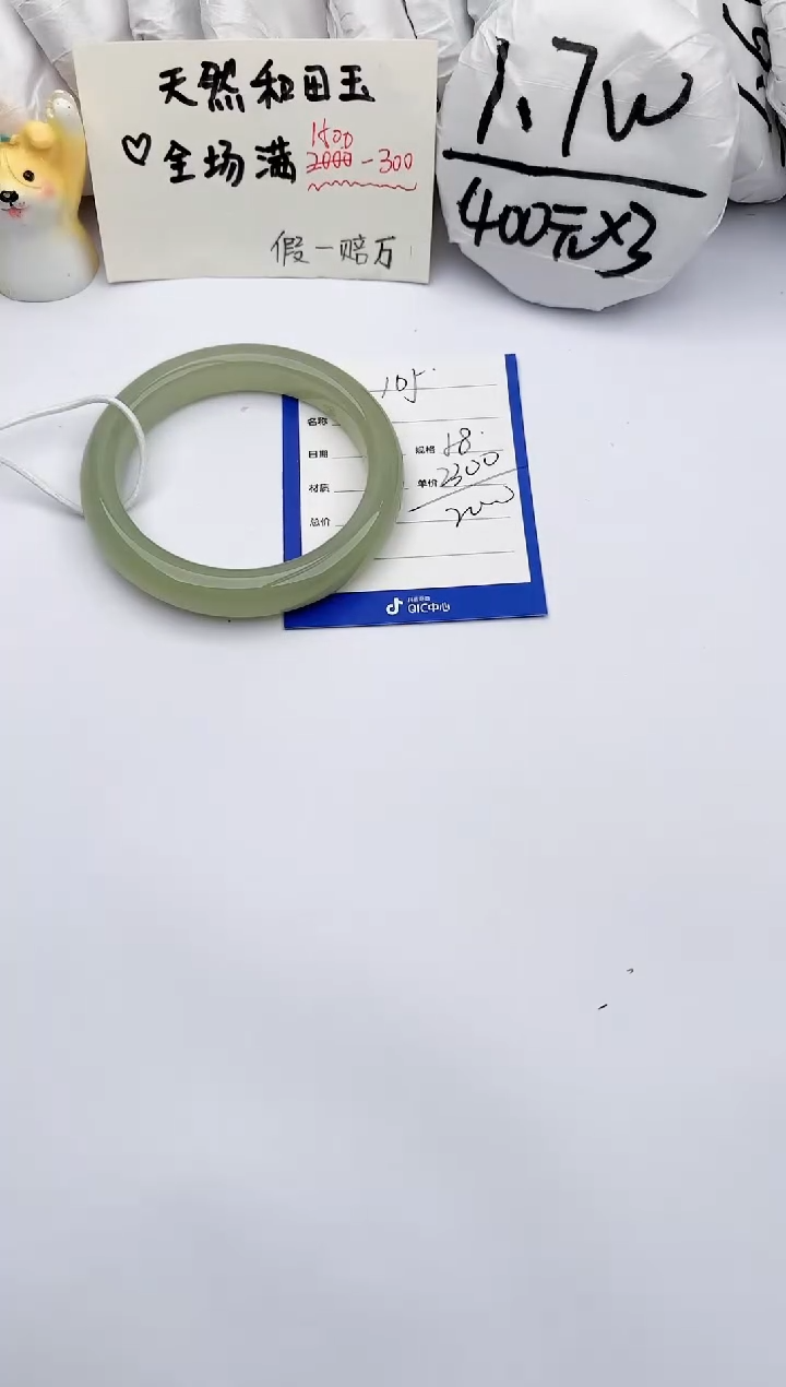 【闪购商品】和田玉手镯未镶嵌玉轩阁105