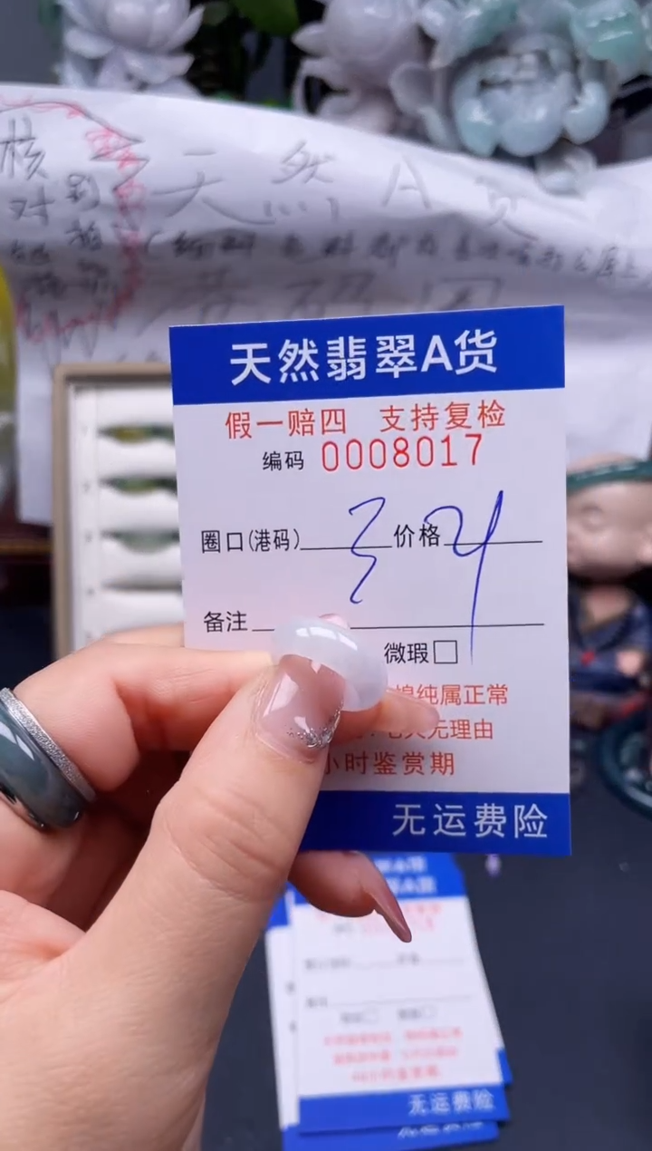 【闪购商品】翡翠戒指未镶嵌3*8017........