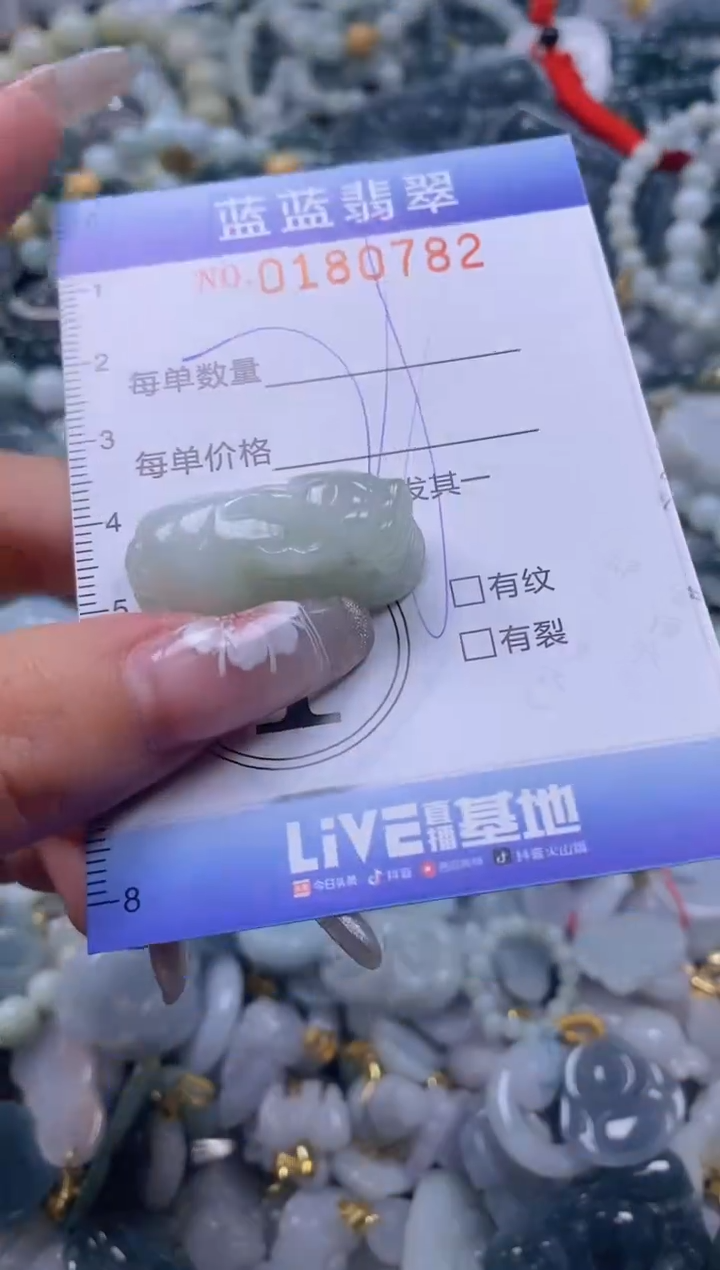 【闪购商品】翡翠颈饰未镶嵌闪购0180782