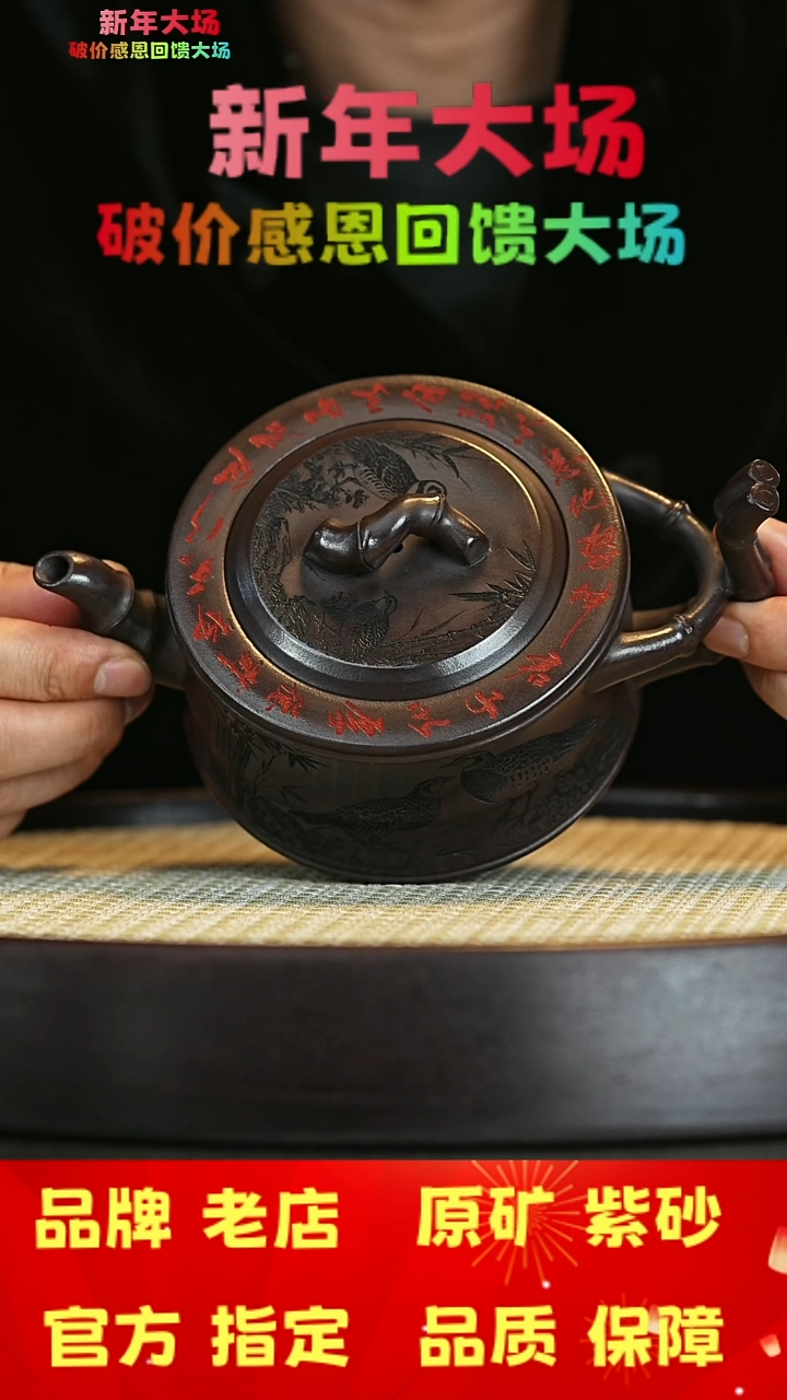 【闪购商品】紫砂茶壶宜兴茗壶正品高端紫砂壶