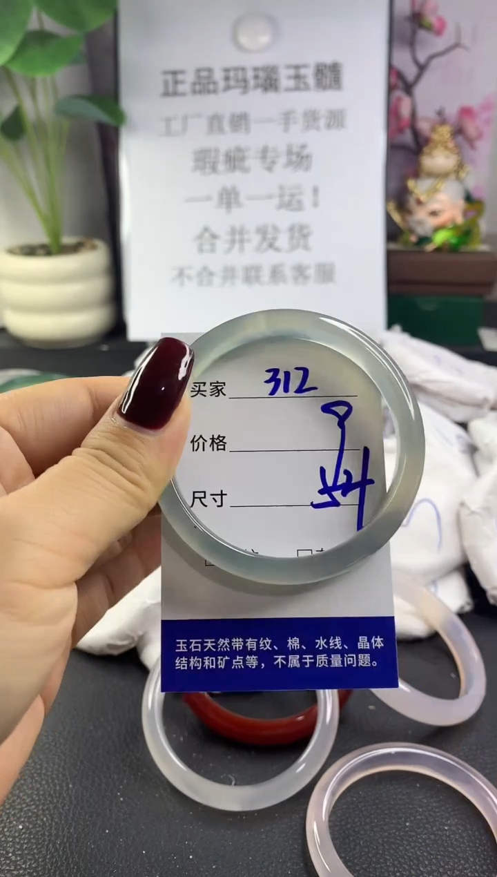 手镯玛瑙/玉髓未镶嵌312