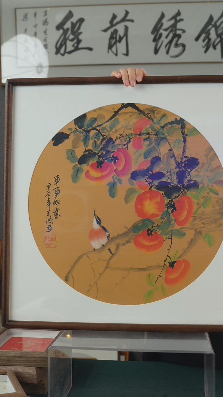 【闪购商品】国画柿子手绘带框王鸿