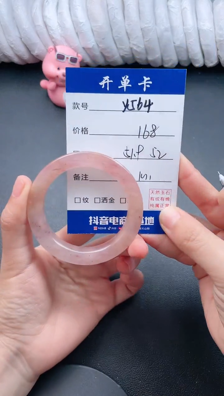 【闪购商品】石英质玉手镯未镶嵌Y564