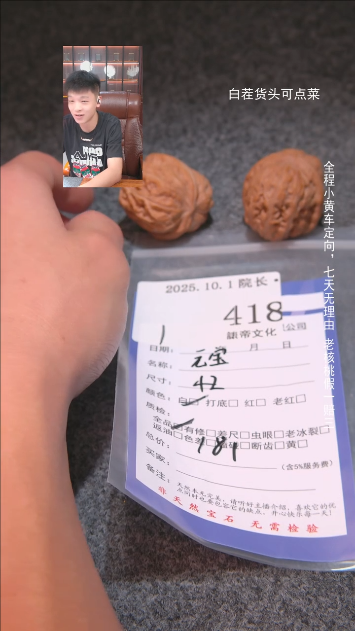 把件文玩核桃齐****超元宝418諘帝文化