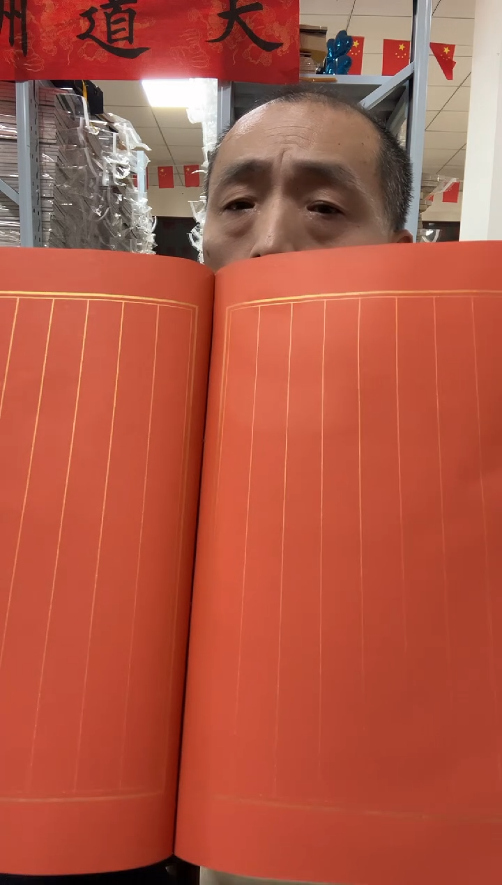 21*32【砖红】竖八20折40页2本