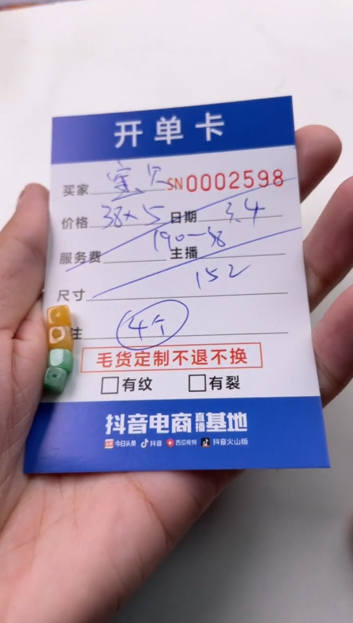 【闪购商品】翡翠颈饰未镶嵌00002598