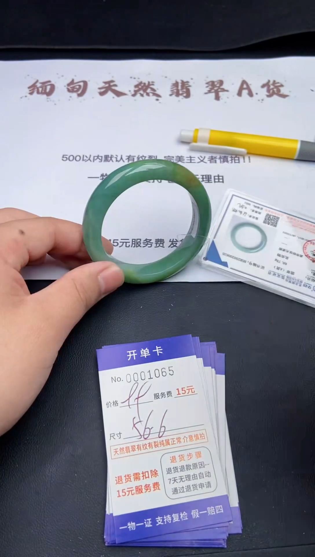 【闪购商品】翡翠手镯未镶嵌翡翠手镯1065