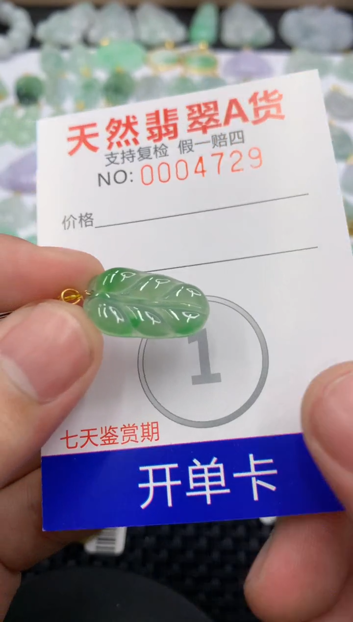 【闪购商品】翡翠颈饰18K金镶嵌111111111111