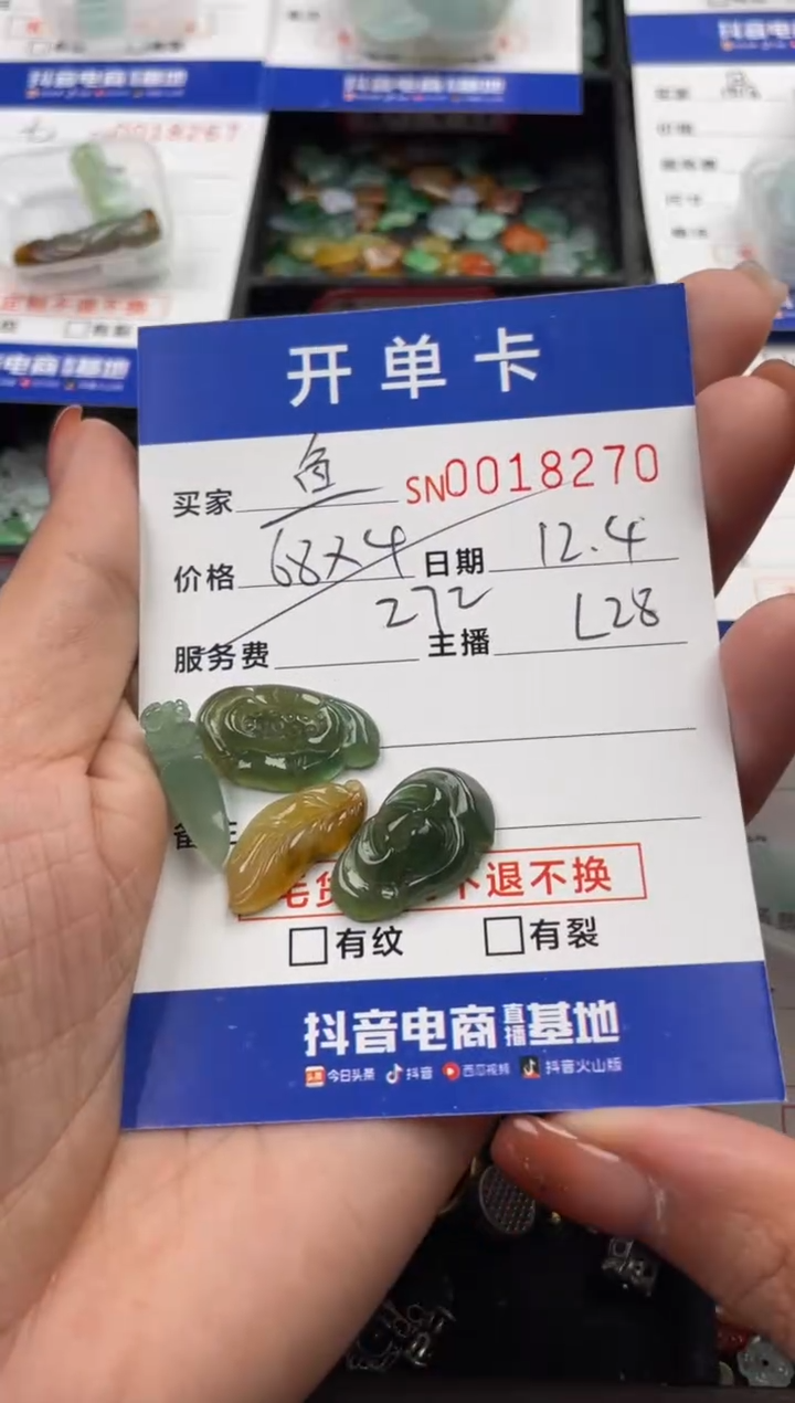 颈饰未镶嵌翡翠鱼****?18270