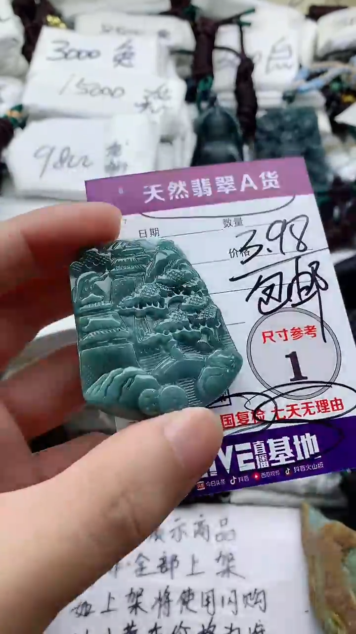 颈饰未镶嵌翡翠@***临888