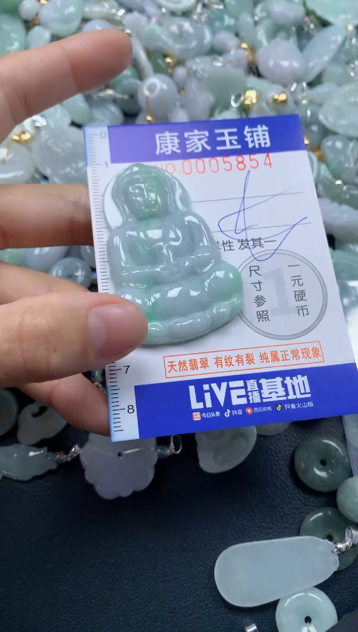 颈饰未镶嵌翡翠5854