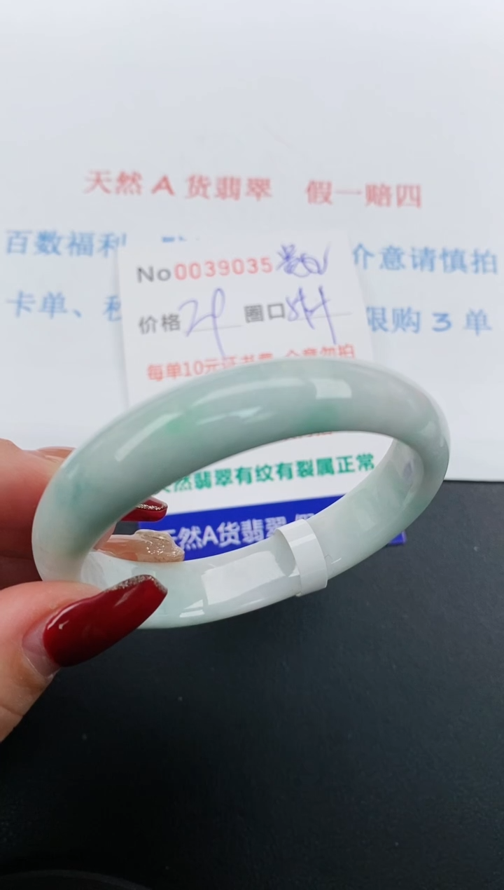 【闪购商品】翡翠手镯未镶嵌天然A货翡翠未镶嵌0039035