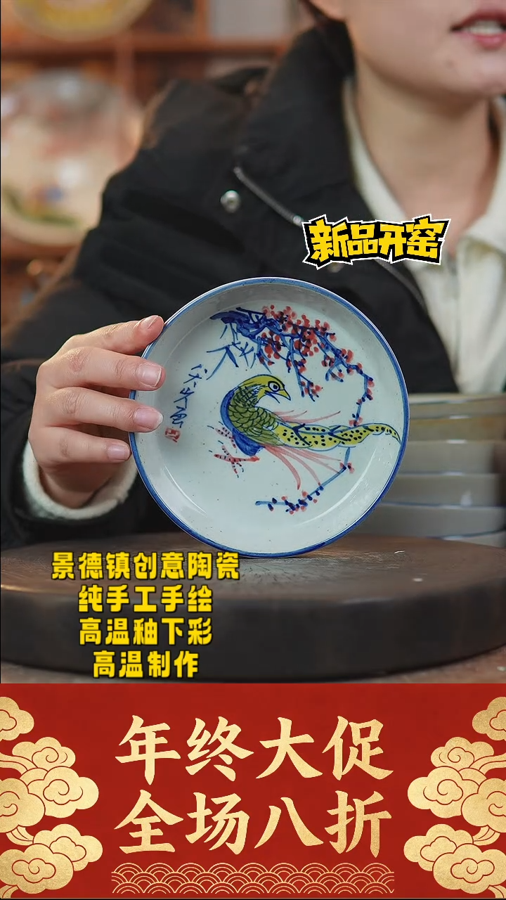 其他陶453景德镇陶瓷