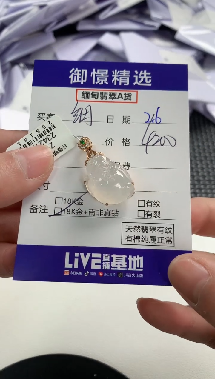 【闪购商品】翡翠颈饰18K金镶嵌49              