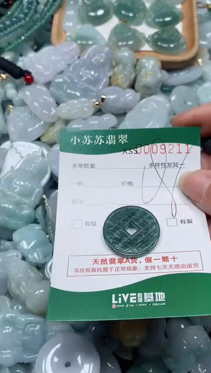 【闪购商品】翡翠颈饰未镶嵌闪购商品0009211