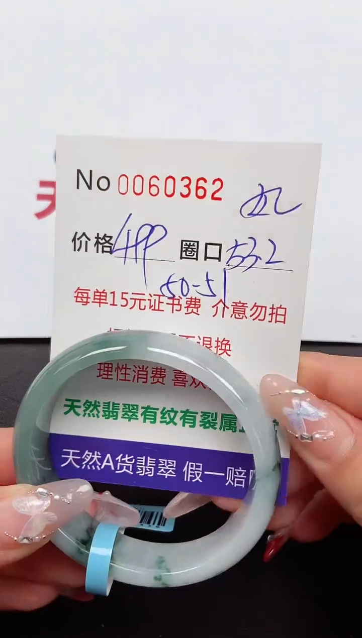 【闪购商品】翡翠手镯未镶嵌 0060362