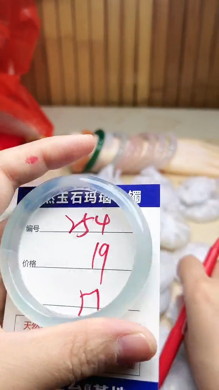 手镯玛瑙/玉髓未镶嵌254