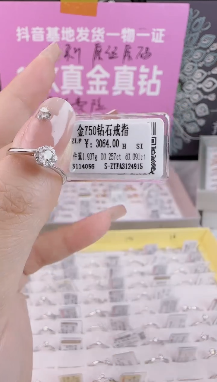 【闪购商品】钻石戒指/指环18K金镶嵌全新天然真金真钻