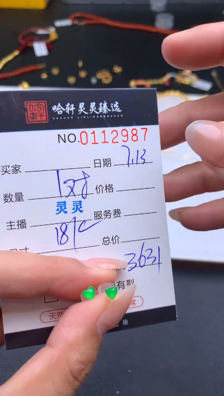 18K金吊坠(不含链)哈轩   耳饰1对(多样性发其一)