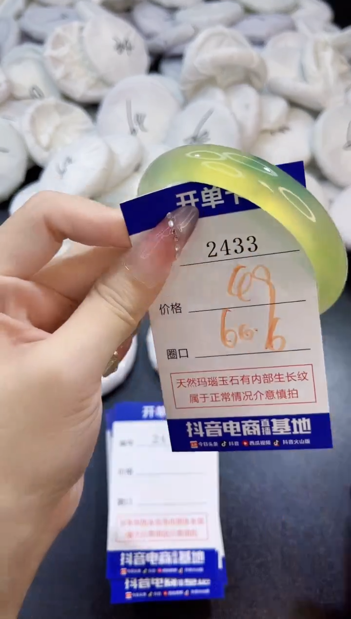 玛瑙/玉髓手镯未镶嵌2433