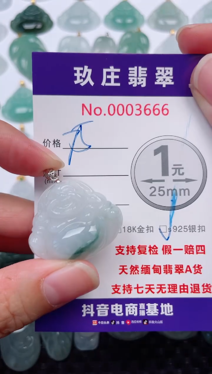 颈饰未镶嵌翡翠天然缅甸翡翠
