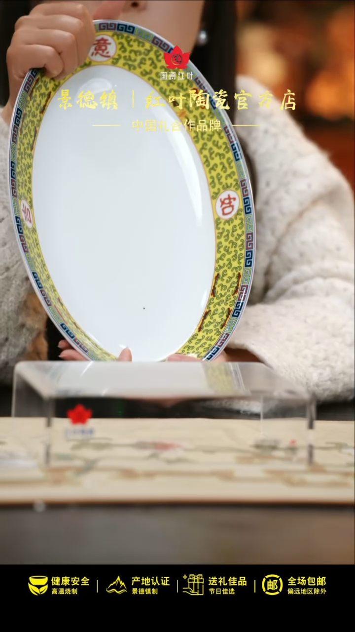 1个微瑕吉祥如意12英寸深鱼盘