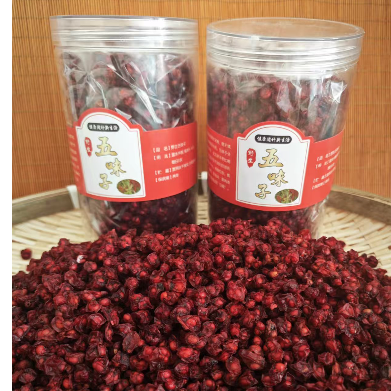 原产地【长白山北五味】油籽