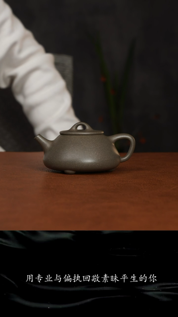 【闪购商品】紫砂茶壶平盖石瓢 松华青段